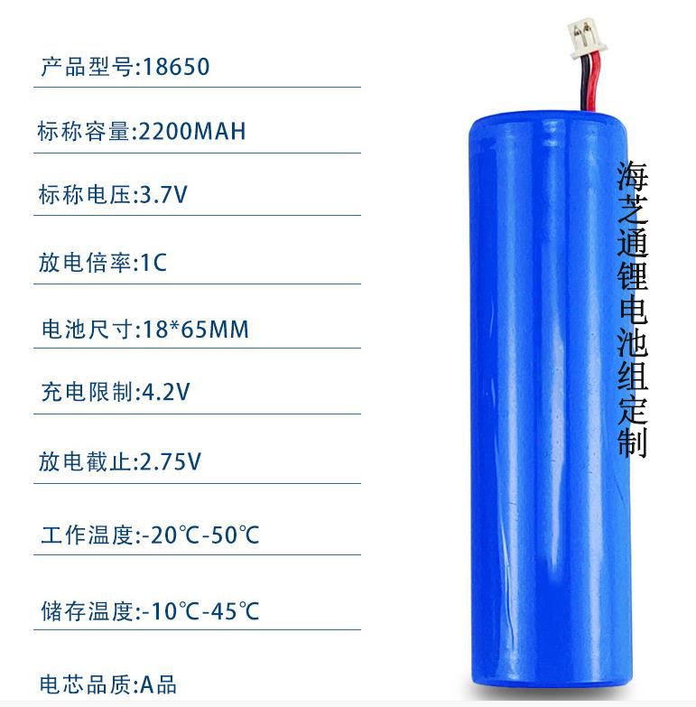 通用型18650锂电池的内阻标准范围